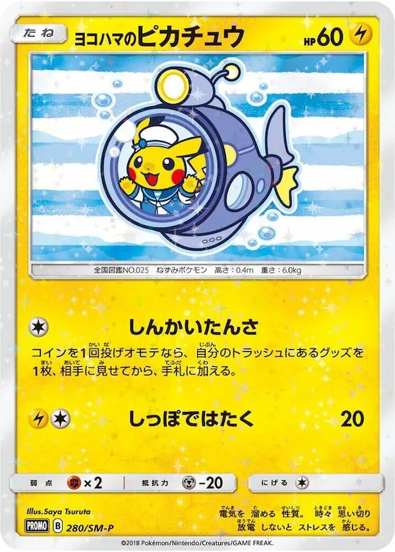 Yokohama's Pikachu #280 – SM-P: Sun & Moon Promos