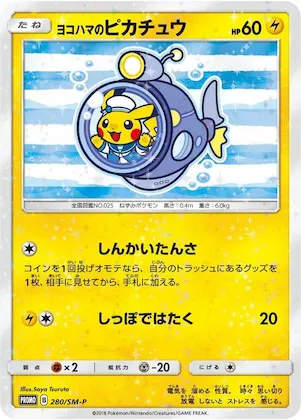 Yokohama's Pikachu #280 – SM-P: Sun & Moon Promos