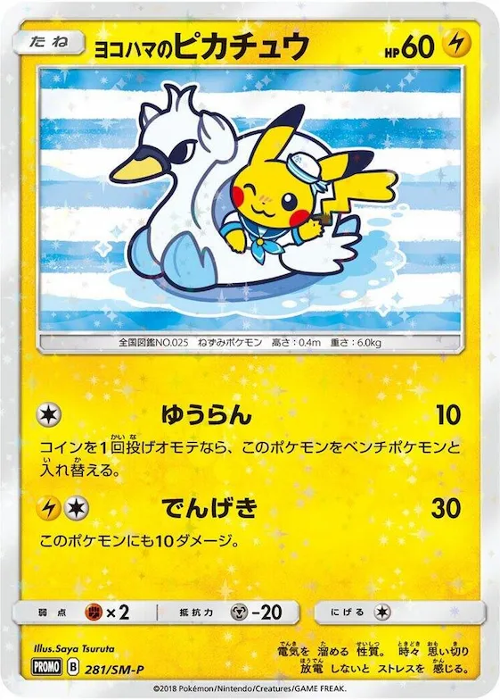 Yokohama's Pikachu #281 – SM-P: Sun & Moon Promos