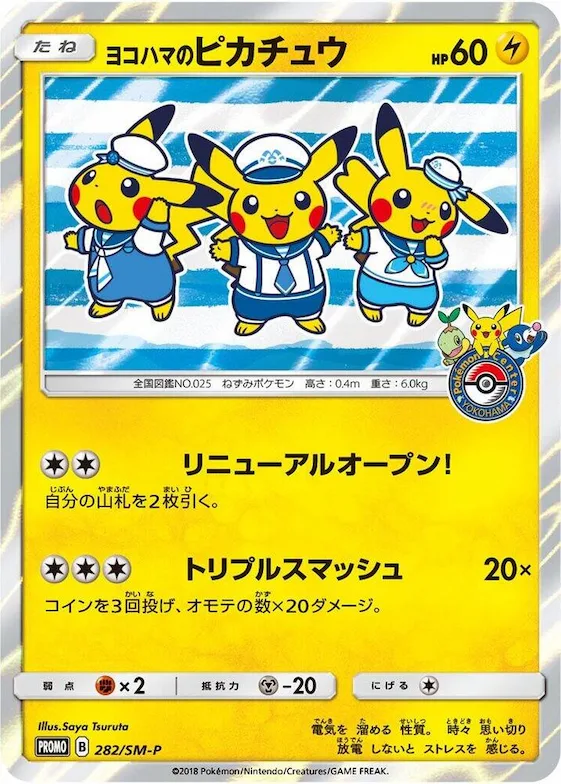 Yokohama's Pikachu #282 – SM-P: Sun & Moon Promos