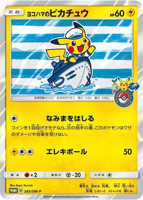 Yokohama's Pikachu #283 – SM-P: Sun & Moon Promos