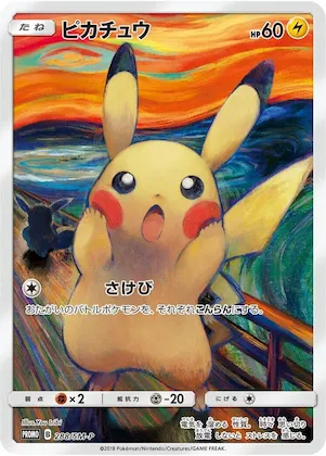 Pikachu #288 – SM-P: Sun & Moon Promos