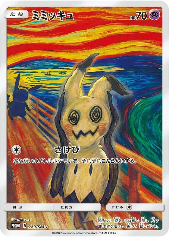Mimikyu #289 – SM-P: Sun & Moon Promos