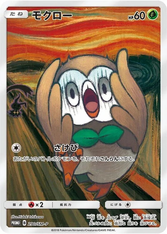 Rowlet #290 – SM-P: Sun & Moon Promos