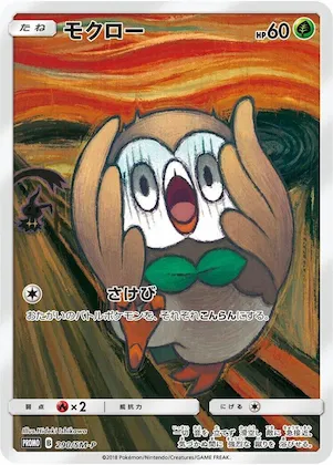 Rowlet #290 – SM-P: Sun & Moon Promos