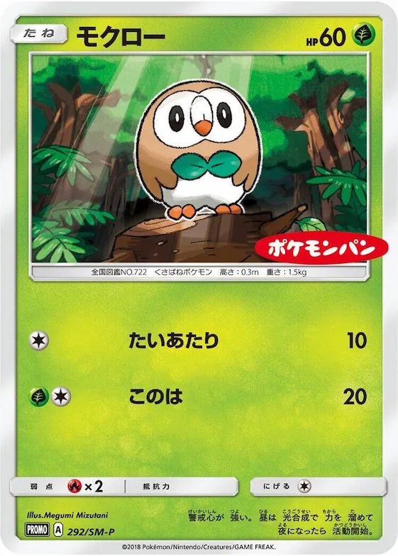 Rowlet #292 – SM-P: Sun & Moon Promos