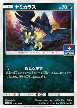 Murkrow #316 – SM-P: Sun & Moon Promos