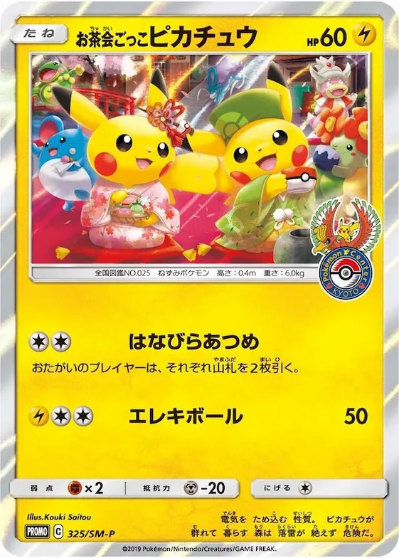 Pretend Tea Ceremony Pikachu #325 – SM-P: Sun & Moon Promos