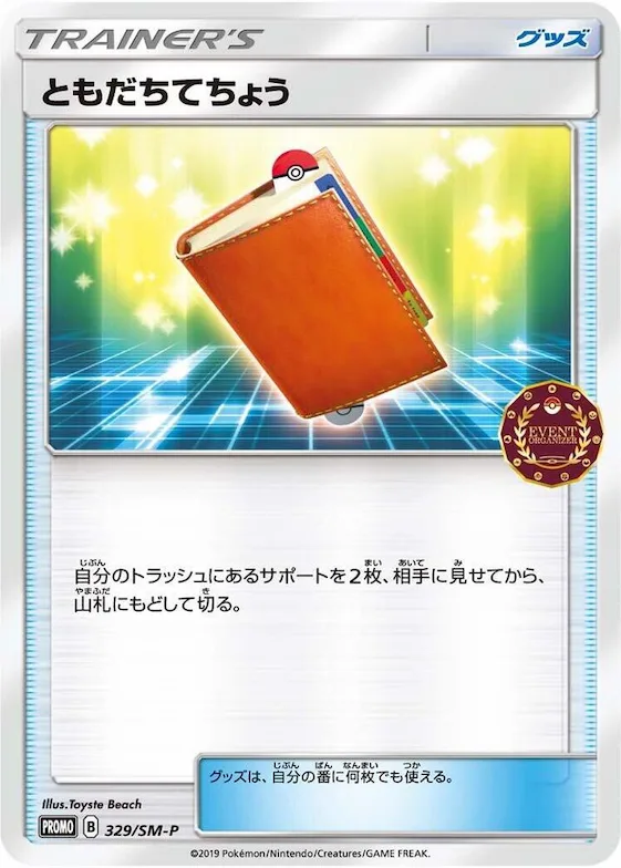 Pal Pad #329 – SM-P: Sun & Moon Promos