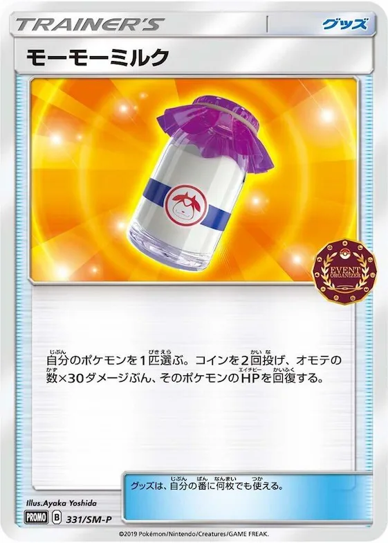Moomoo Milk #331 – SM-P: Sun & Moon Promos
