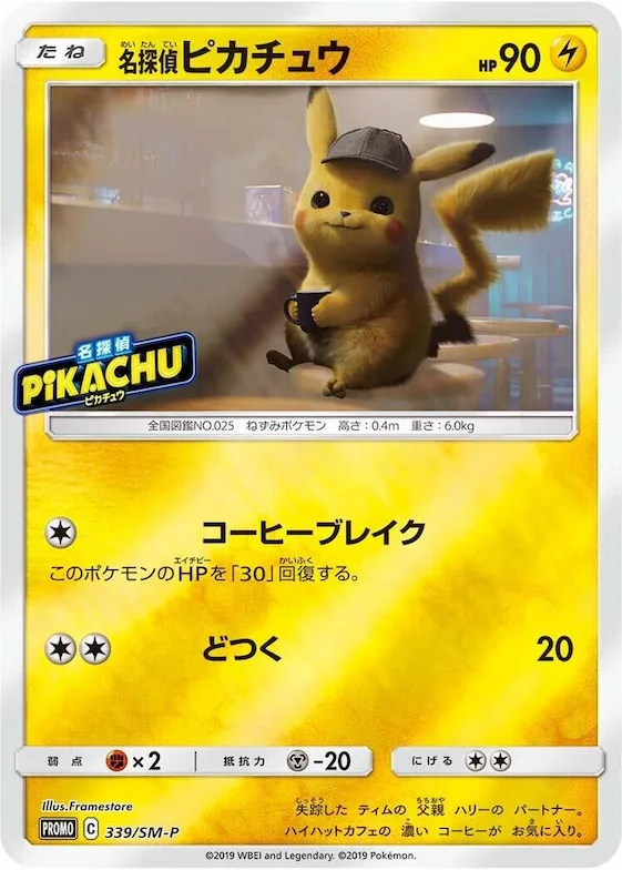 Detective Pikachu #339 – SM-P: Sun & Moon Promos