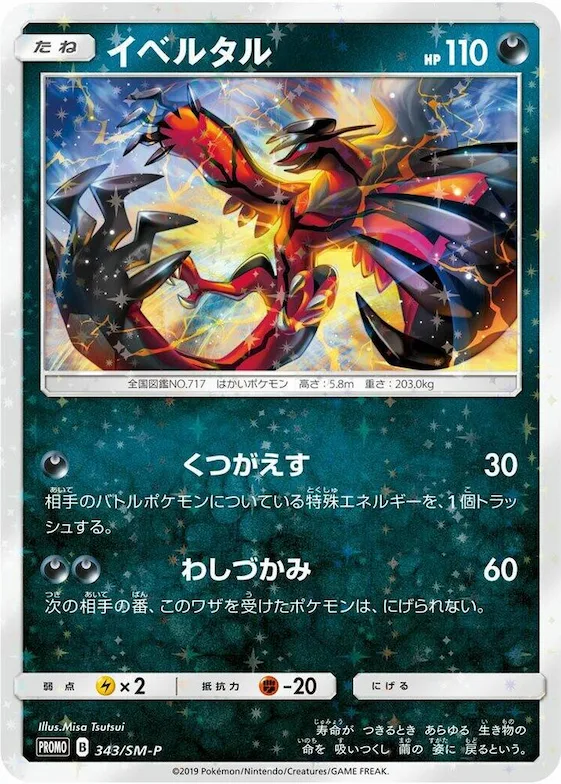 Yveltal #343 – SM-P: Sun & Moon Promos