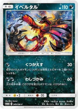 Yveltal #343 – SM-P: Sun & Moon Promos
