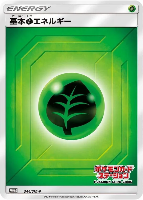 Basic Grass Energy #344 – SM-P: Sun & Moon Promos