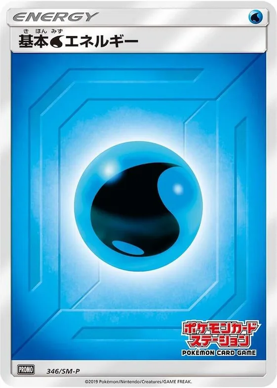 Basic Water Energy #346 – SM-P: Sun & Moon Promos