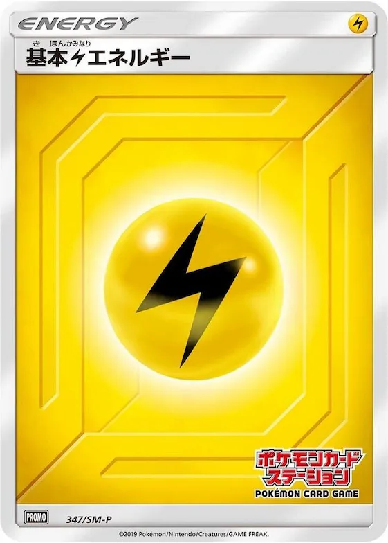 Basic Lightning Energy #347 – SM-P: Sun & Moon Promos