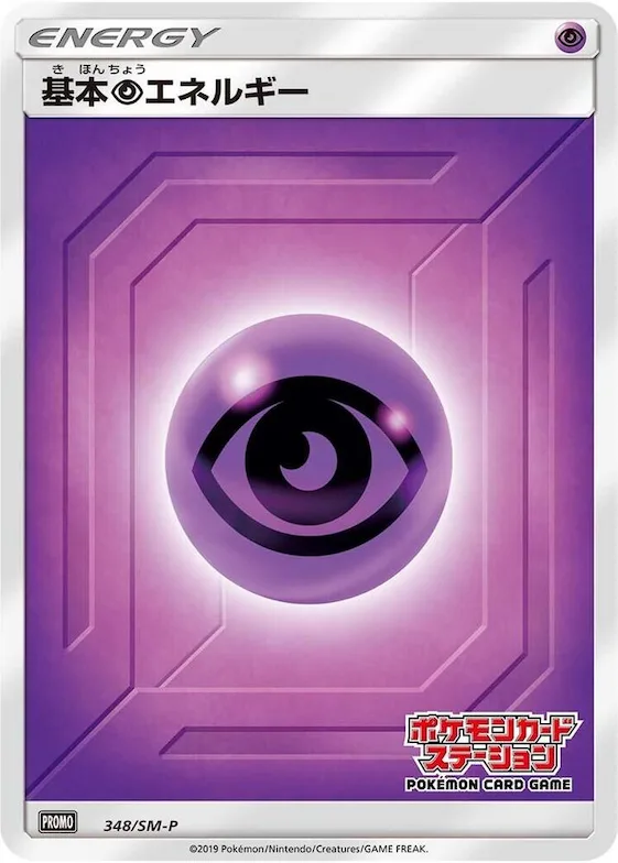 Basic Psychic Energy #348 – SM-P: Sun & Moon Promos