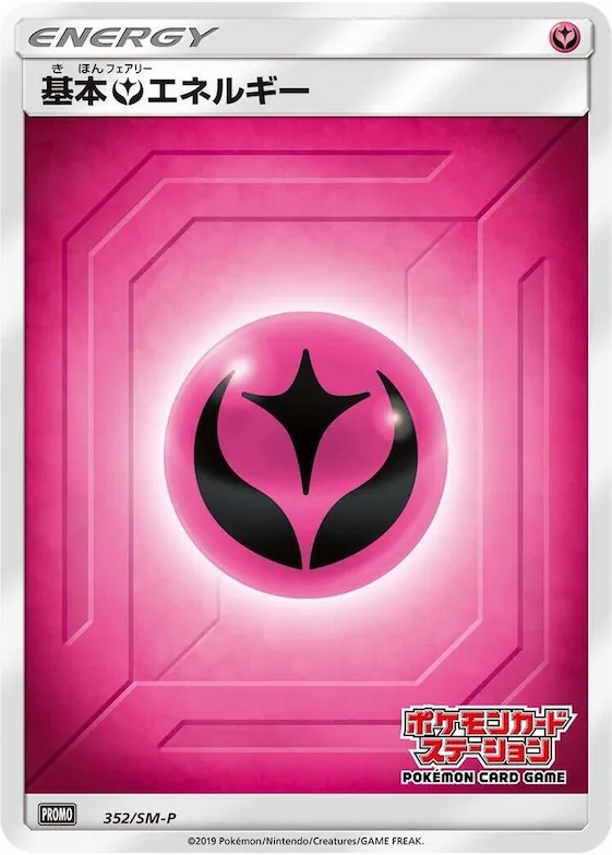 Basic Fairy Energy #352 – SM-P: Sun & Moon Promos