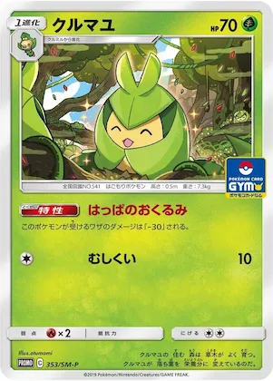 Swadloon #353 – SM-P: Sun & Moon Promos