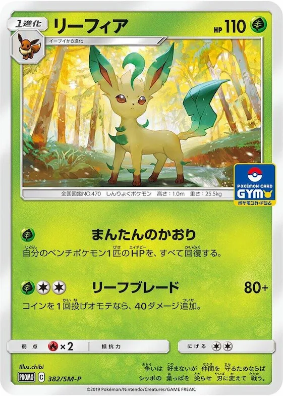 Leafeon #382 – SM-P: Sun & Moon Promos