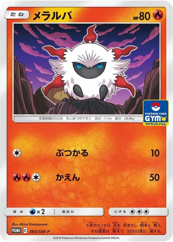 Larvesta #383 – SM-P: Sun & Moon Promos
