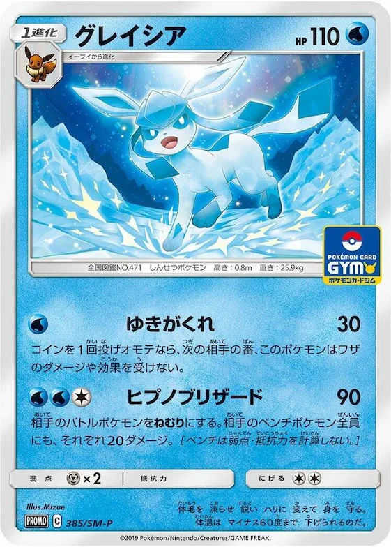 Glaceon #385 – SM-P: Sun & Moon Promos