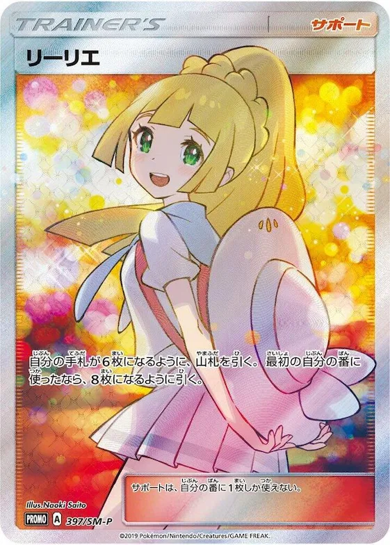 Lillie #397 – SM-P: Sun & Moon Promos