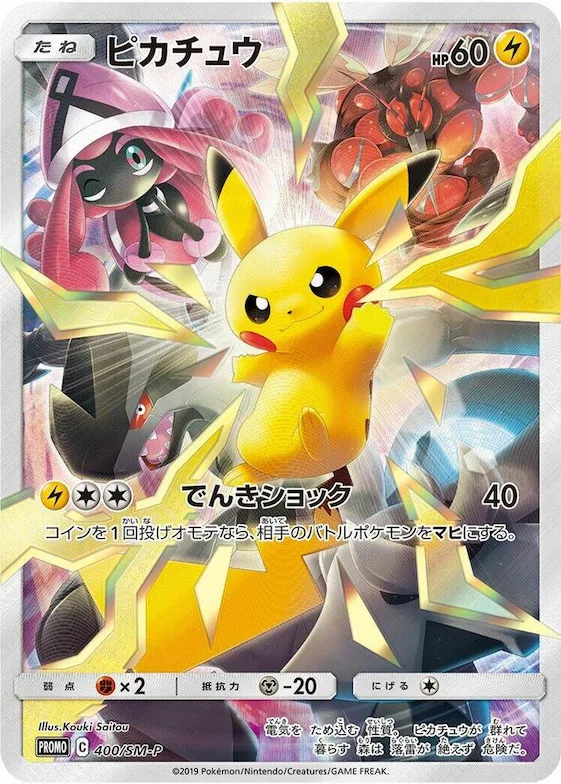 Pikachu #400 – SM-P: Sun & Moon Promos