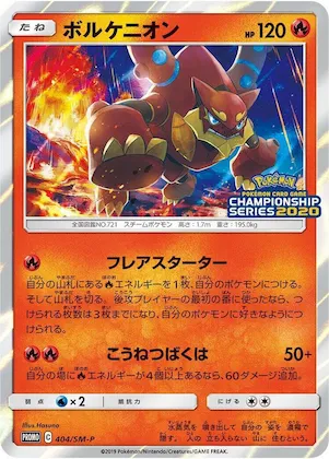 Volcanion #404 – SM-P: Sun & Moon Promos