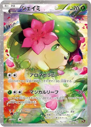 Shaymin #4 – Mythical & Legendary Dream Shine Collection