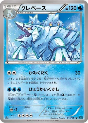 Avalugg #16 – XY11-Br: Cruel Traitor