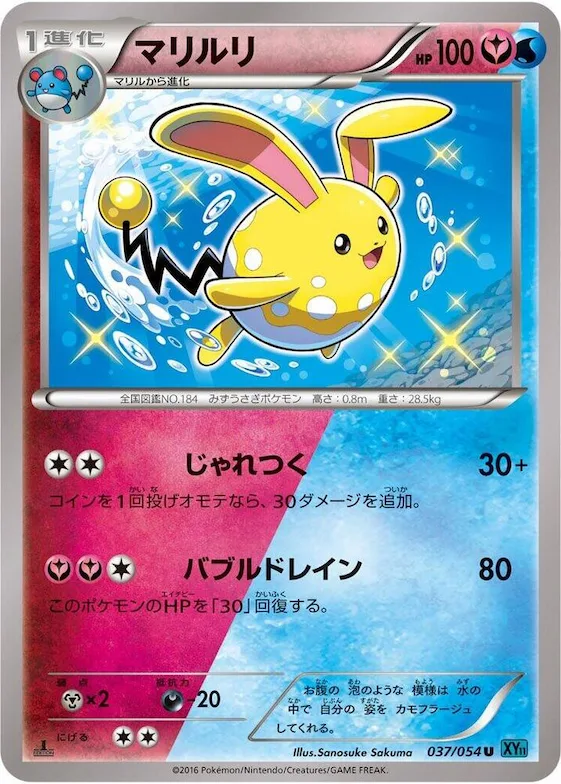 Azumarill #37 – XY11-Br: Cruel Traitor