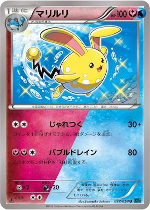 Azumarill #37 – XY11-Br: Cruel Traitor