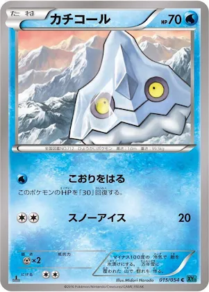 Bergmite #15 – XY11-Br: Cruel Traitor