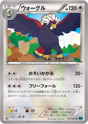 Braviary #47 – XY11-Br: Cruel Traitor