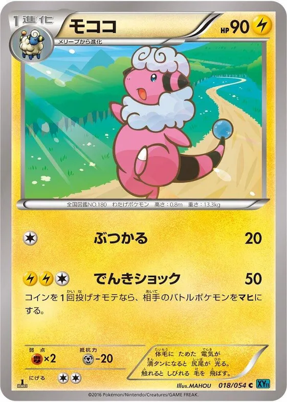 Flaaffy #18 – XY11-Br: Cruel Traitor
