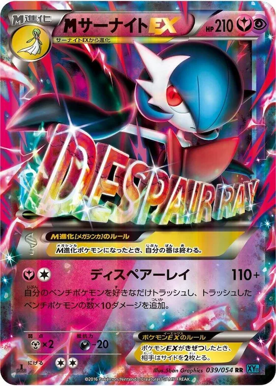 M Gardevoir EX #39 – XY11-Br: Cruel Traitor