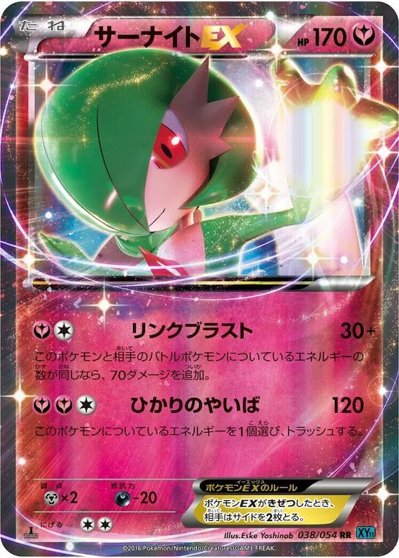 Gardevoir EX #38 – XY11-Br: Cruel Traitor