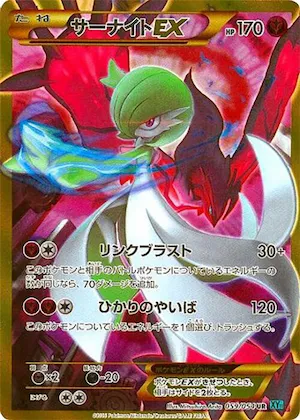 Gardevoir EX #59 – XY11-Br: Cruel Traitor