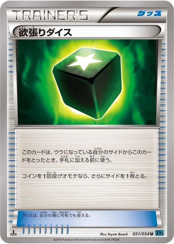 Greedy Dice #51 – XY11-Br: Cruel Traitor