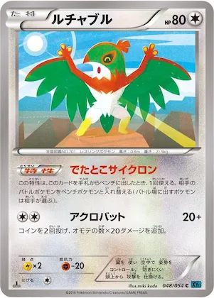 Hawlucha #48 – XY11-Br: Cruel Traitor