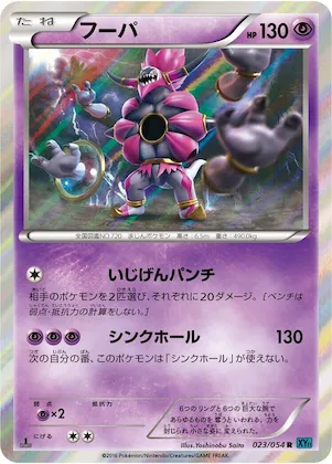 Hoopa #23 – XY11-Br: Cruel Traitor