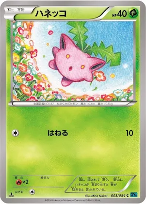 Hoppip #3 – XY11-Br: Cruel Traitor