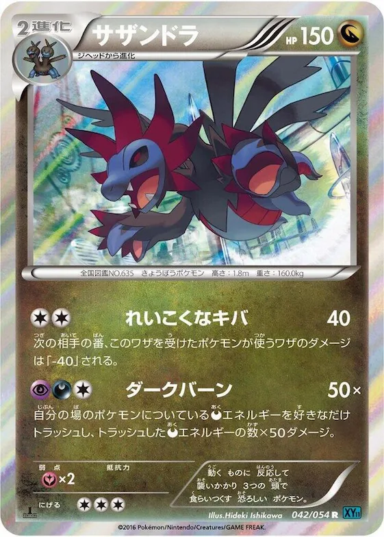 Hydreigon #42 – XY11-Br: Cruel Traitor