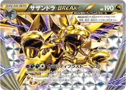 Hydreigon BREAK #43 – XY11-Br: Cruel Traitor