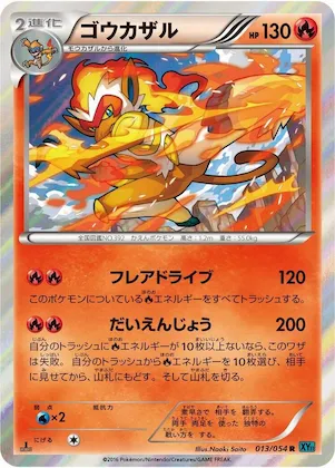 Infernape #13 – XY11-Br: Cruel Traitor