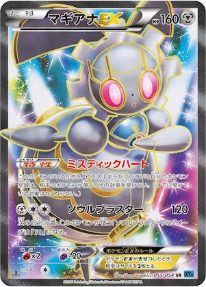 Magearna EX #55 – XY11-Br: Cruel Traitor