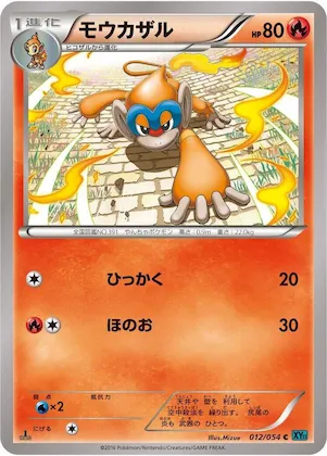 Monferno #12 – XY11-Br: Cruel Traitor