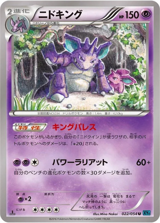 Nidoking #22 – XY11-Br: Cruel Traitor
