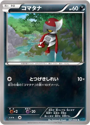 Pawniard #31 – XY11-Br: Cruel Traitor